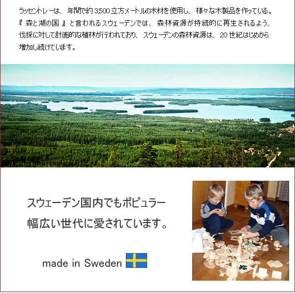 Larssons Tra（ラッセントレー）スウェーデン キッチンペーパー/ホルダー ナチュラル 白木/無垢(アットテリアのオリジナル商品) 説明画像004