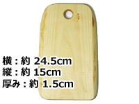 白樺の木製カッティングボード / まな板-001北欧スウェーデン製Sサイズ