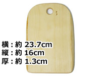 白樺の木製カッティングボード / まな板-009北欧スウェーデン製Sサイズ