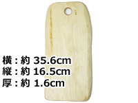 [５０％OFF 定価 5400円 在庫処分セール品] 白樺の木製カッティングボード / まな板-006北欧スウェーデン製Mサイズ