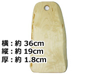 白樺の木製カッティングボード / まな板-007北欧スウェーデン製Mサイズ