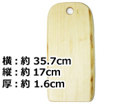白樺の木製カッティングボード / まな板-008北欧スウェーデン製Mサイズ