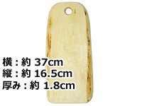[５０％OFF 定価 5400円 在庫処分セール品] 白樺の木製カッティングボード / まな板-011北欧スウェーデン製
