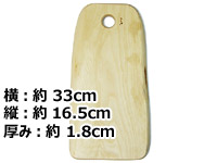 [５０％OFF 定価 5400円 在庫処分セール品] 白樺の木製カッティングボード / まな板-012北欧スウェーデン製