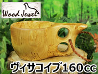 Wood Jewel ウッドジュエル｜ククサ(kuksa)-004｜2つ穴ハンドル 160cc