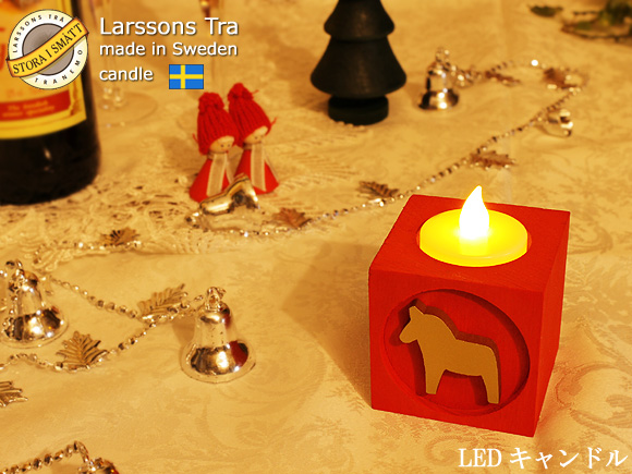 Larssons Tra（ラッセントレー） ダーラナホースのキャンドルホルダー レッド キューブ 拡大写真