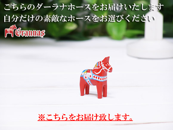 ダーラナホース レッド004/Grannas/グラナス XXSサイズ(高さ 3cm) 画像大1