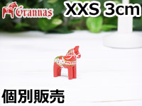 ダーラナホース レッド005/Grannas/グラナス XXSサイズ(高さ 3cm)