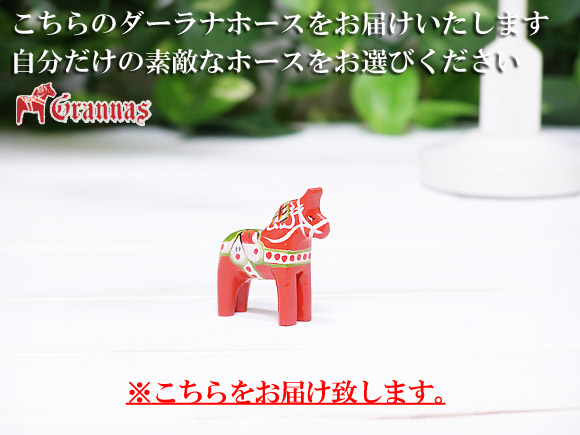 ダーラナホース レッド005/Grannas/グラナス XXSサイズ(高さ 3cm) 画像大1