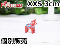 ダーラナホース レッド006/Grannas/グラナス XXSサイズ(高さ 3cm)