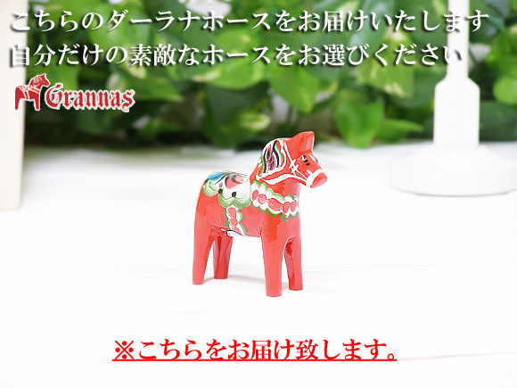 ダーラナホース レッド002/Grannas/グラナス XSサイズ(高さ 5cm) 画像大1