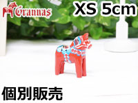 ダーラナホース レッド003(/Grannas/グラナス XSサイズ高さ 5cm)