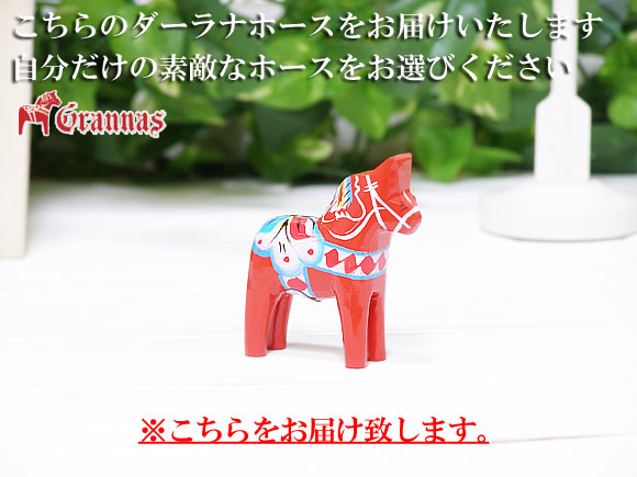 ダーラナホース レッド004/Grannas/グラナス XSサイズ(高さ 5cm) 画像大1