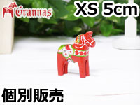 ダーラナホース レッド006/Grannas/グラナス XSサイズ(高さ 5cm)