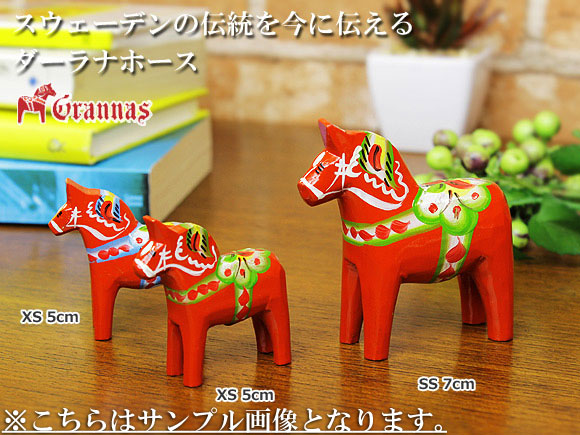 ダーラナホース レッド002/Grannas/グラナス SSサイズ(高さ 7cm) 画像大3