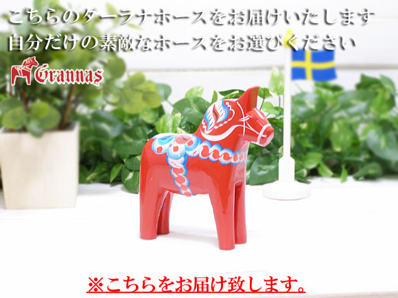 ダーラナホース レッド002/Grannas/グラナス Mサイズ(高さ 13cm) 画像大1