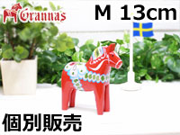 ダーラナホース レッド001/Grannas/グラナス Mサイズ(高さ 13cm)