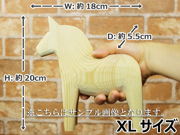 ダーラナホース ナチュラルウッドピース（無垢/白木）002/Grannas/グラナス XLサイズ(高さ 20cm)/名入れ焼き印(12文字) 画像大6