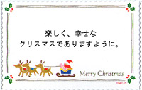 メッセージカード クリスマス サンタ